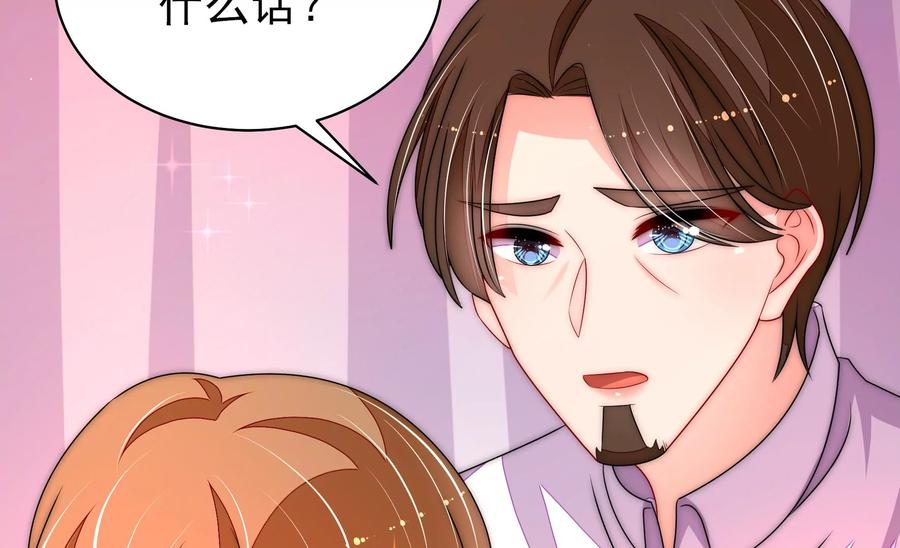 少帅每天都在吃醋 - 第230话 耳边风 - 第30张图