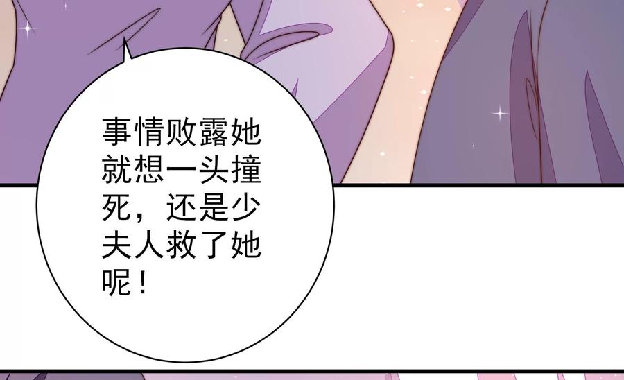 少帅每天都在吃醋 - 第231话 酸儿辣女 - 第8张图