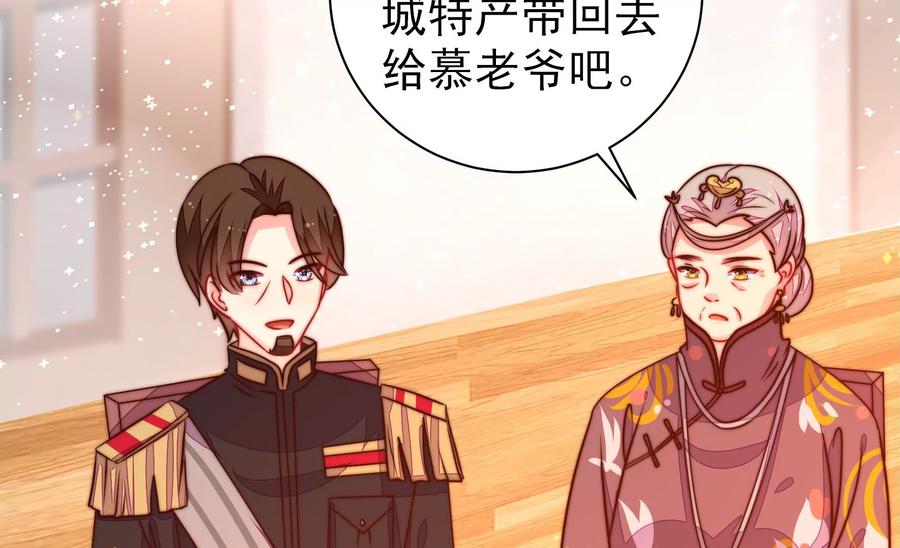 少帅每天都在吃醋 - 第231话 酸儿辣女 - 第71张图