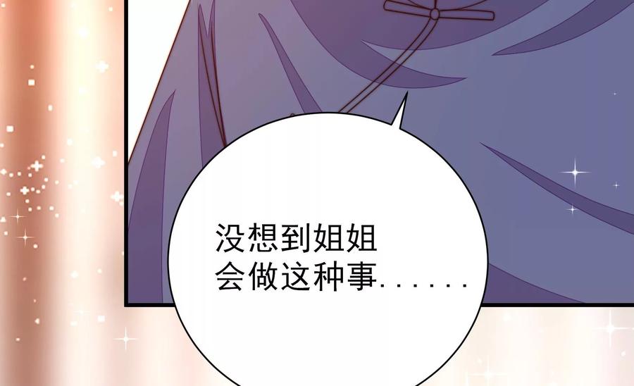 少帅每天都在吃醋 - 第231话 酸儿辣女 - 第12张图