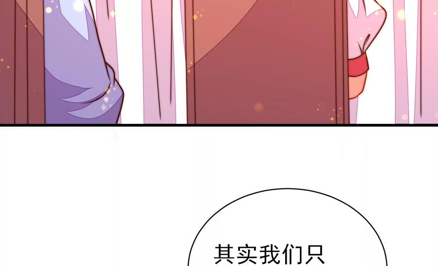 少帅每天都在吃醋 - 第231话 酸儿辣女 - 第74张图