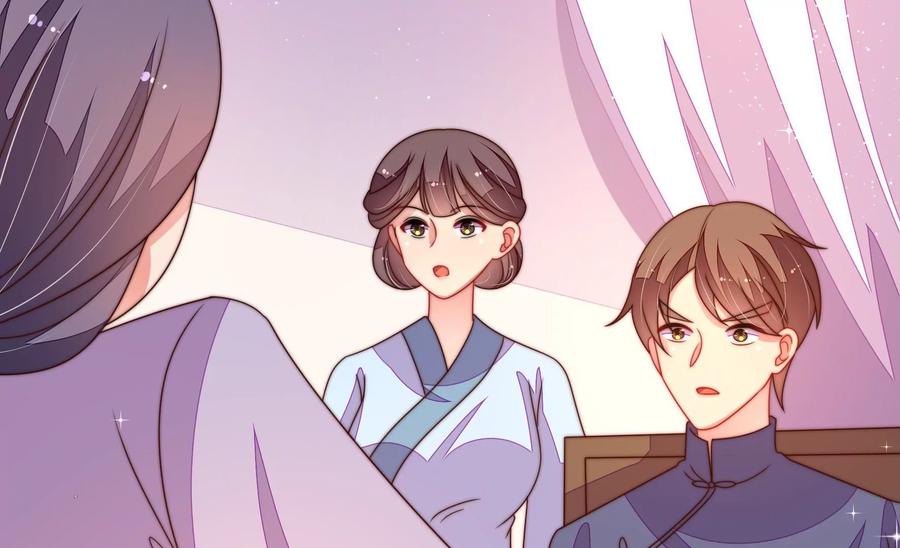 少帅每天都在吃醋 - 第231话 酸儿辣女 - 第9张图