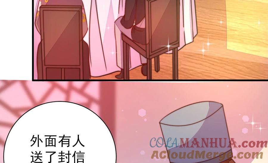 少帅每天都在吃醋 - 第231话 酸儿辣女 - 第82张图