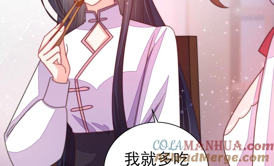 少帅每天都在吃醋 - 第231话 酸儿辣女 - 第40张图