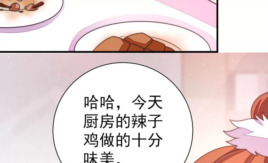 少帅每天都在吃醋 - 第231话 酸儿辣女 - 第38张图