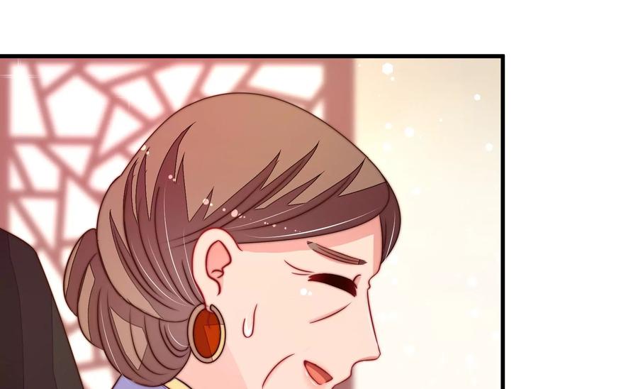 少帅每天都在吃醋 - 第231话 酸儿辣女 - 第78张图