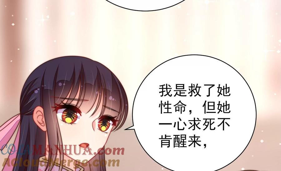 少帅每天都在吃醋 - 第231话 酸儿辣女 - 第13张图