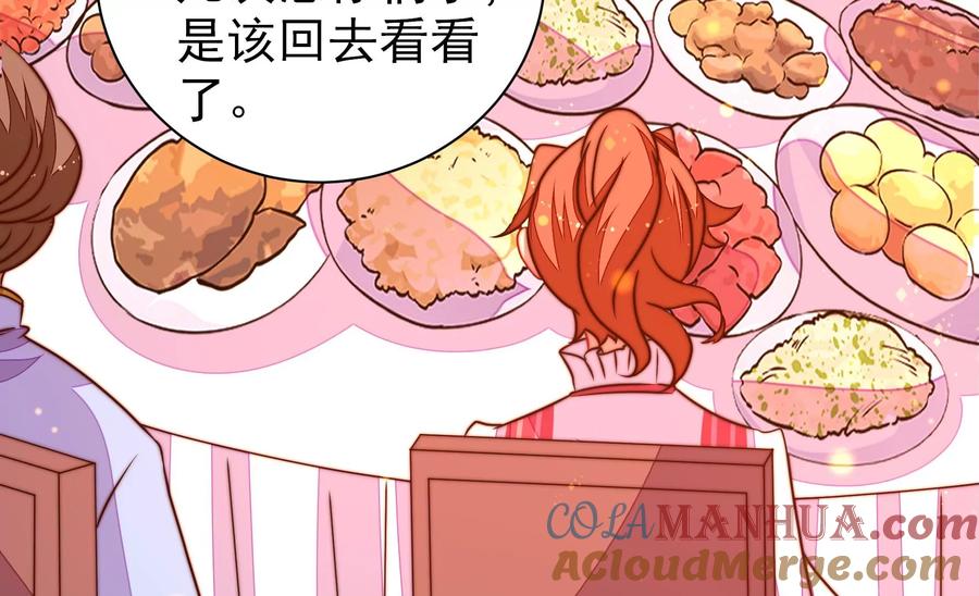 少帅每天都在吃醋 - 第231话 酸儿辣女 - 第73张图