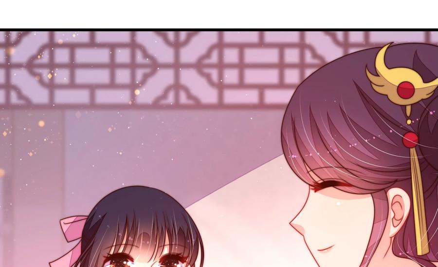 少帅每天都在吃醋 - 第231话 酸儿辣女 - 第53张图