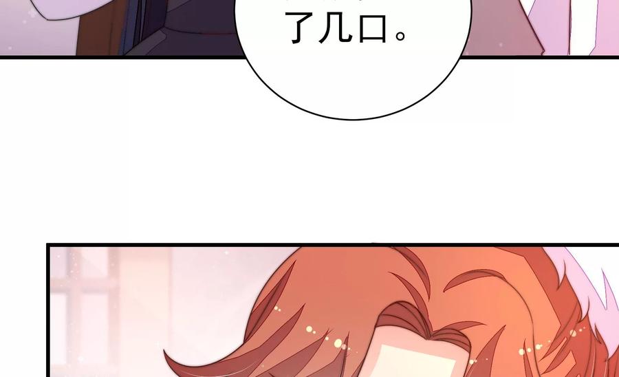 少帅每天都在吃醋 - 第231话 酸儿辣女 - 第41张图