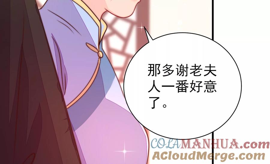 少帅每天都在吃醋 - 第231话 酸儿辣女 - 第79张图