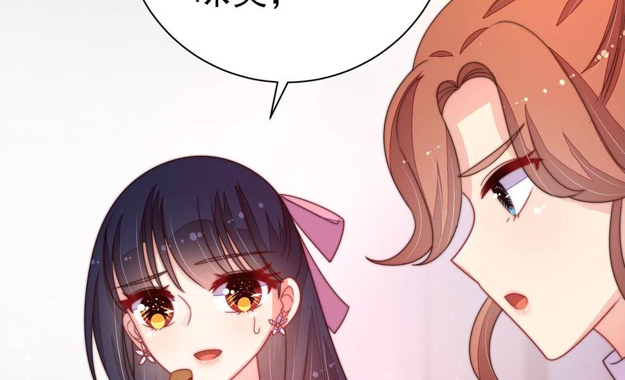 少帅每天都在吃醋 - 第231话 酸儿辣女 - 第39张图