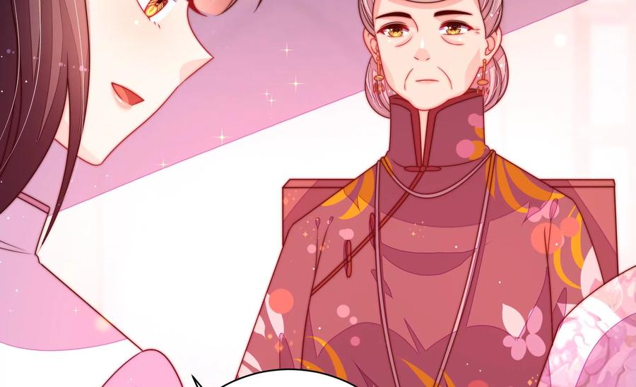 少帅每天都在吃醋 - 第231话 酸儿辣女 - 第32张图