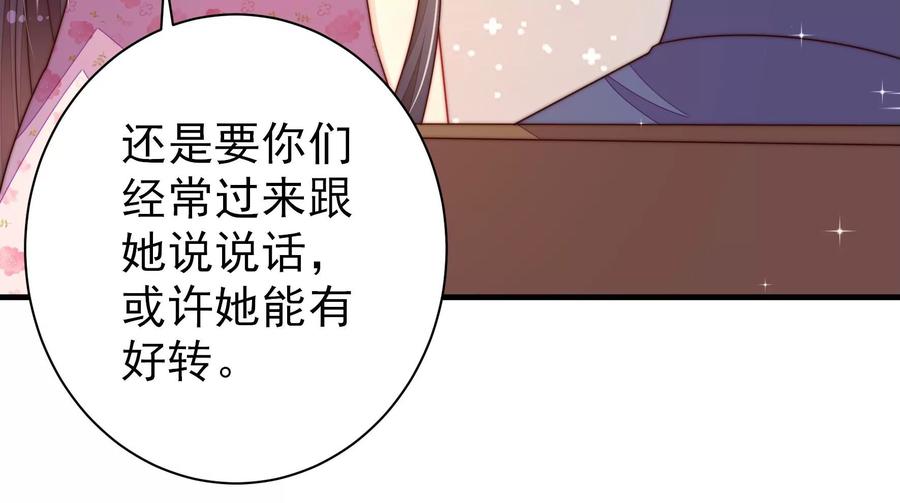 少帅每天都在吃醋 - 第231话 酸儿辣女 - 第15张图