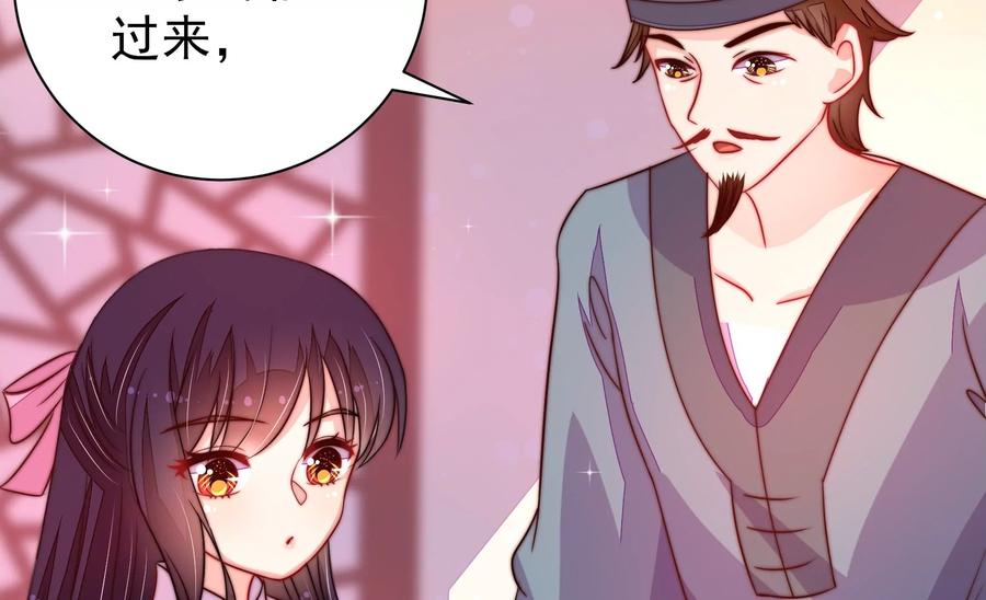 少帅每天都在吃醋 - 第231话 酸儿辣女 - 第83张图