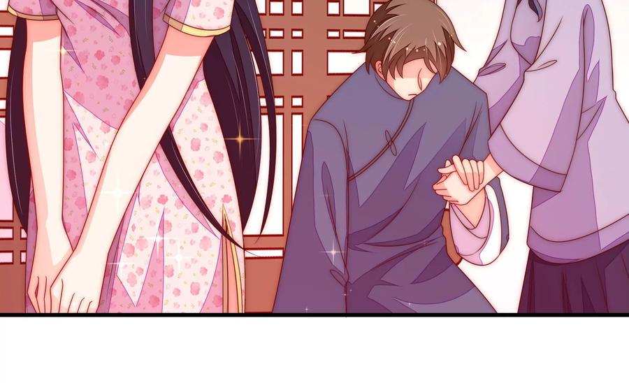 少帅每天都在吃醋 - 第231话 酸儿辣女 - 第20张图