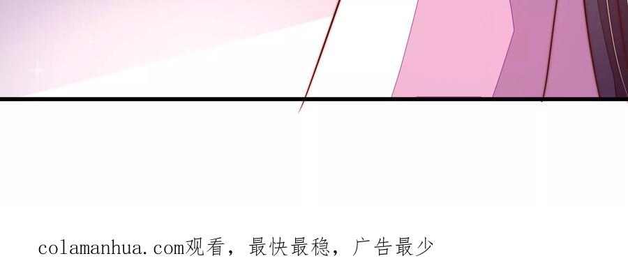 少帅每天都在吃醋 - 第231话 酸儿辣女 - 第90张图