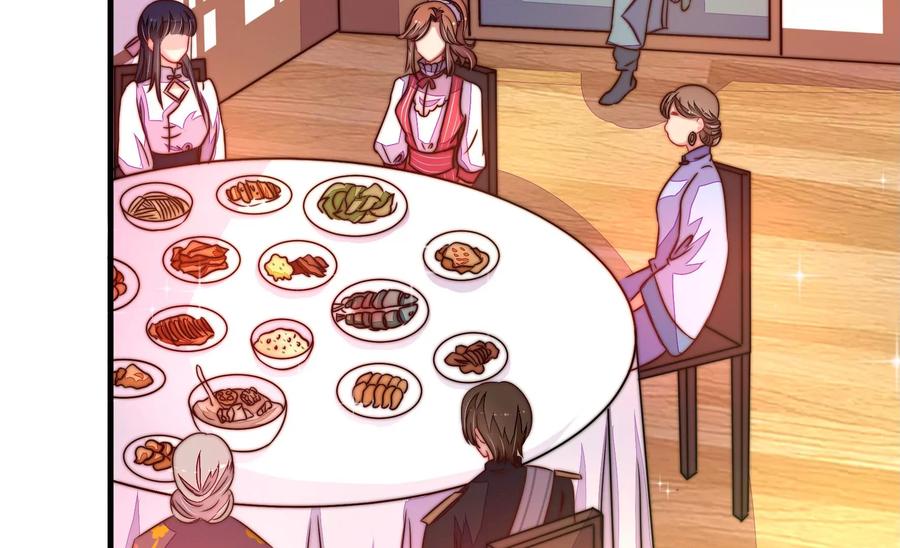 少帅每天都在吃醋 - 第231话 酸儿辣女 - 第81张图