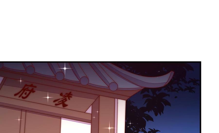 少帅每天都在吃醋 - 第231话 酸儿辣女 - 第21张图