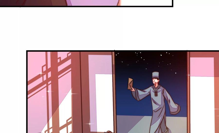 少帅每天都在吃醋 - 第231话 酸儿辣女 - 第80张图