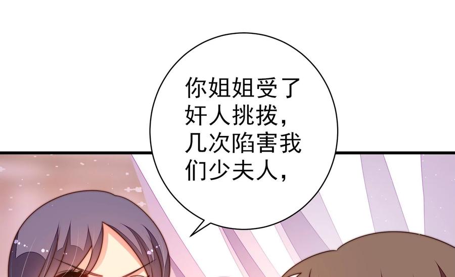 少帅每天都在吃醋 - 第231话 酸儿辣女 - 第6张图