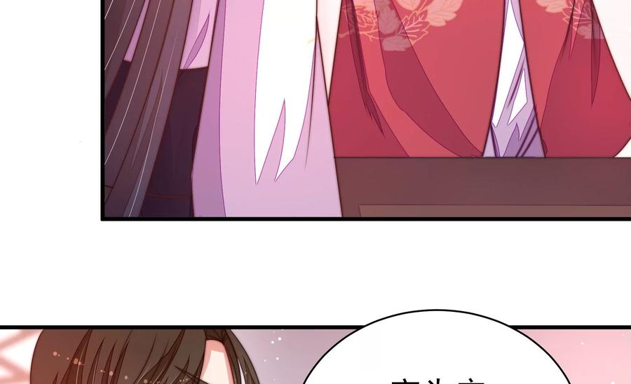 少帅每天都在吃醋 - 第232话 信件 - 第68张图