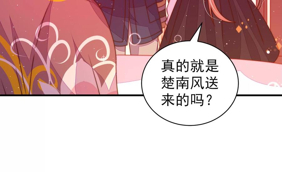 少帅每天都在吃醋 - 第232话 信件 - 第38张图