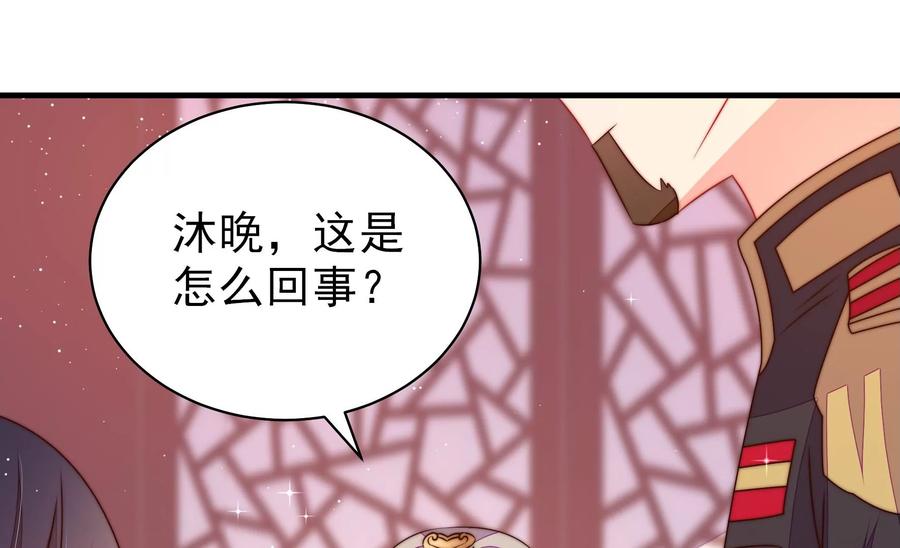 少帅每天都在吃醋 - 第232话 信件 - 第26张图