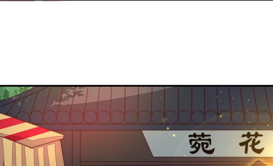 少帅每天都在吃醋 - 第232话 信件 - 第75张图