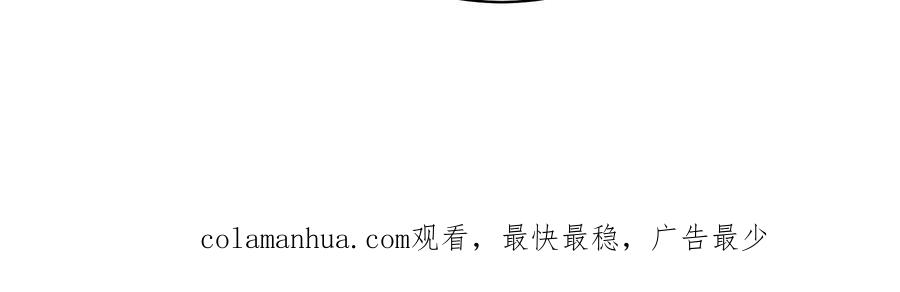 少帅每天都在吃醋 - 第232话 信件 - 第80张图