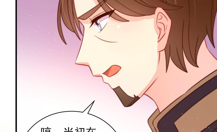 少帅每天都在吃醋 - 第232话 信件 - 第29张图