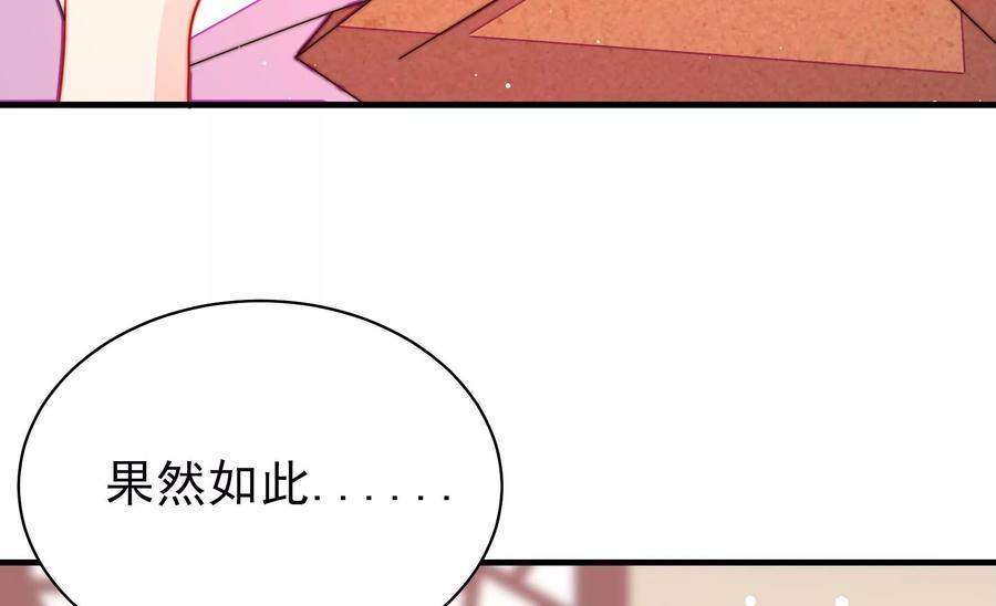 少帅每天都在吃醋 - 第232话 信件 - 第21张图