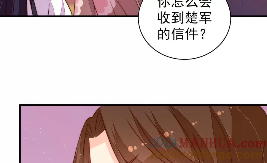 少帅每天都在吃醋 - 第232话 信件 - 第28张图