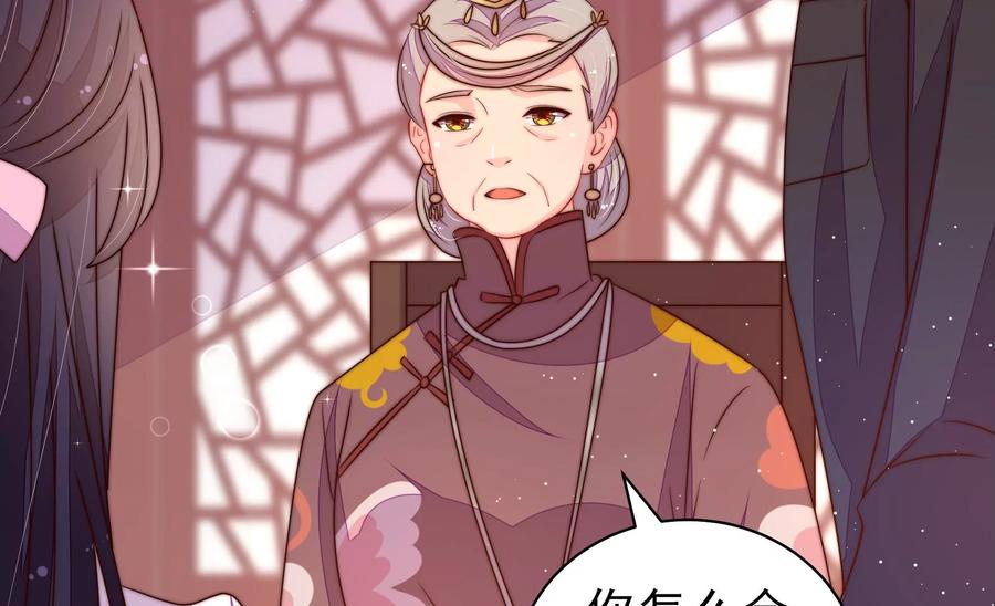 少帅每天都在吃醋 - 第232话 信件 - 第27张图