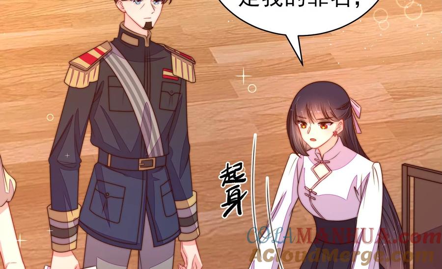 少帅每天都在吃醋 - 第232话 信件 - 第31张图