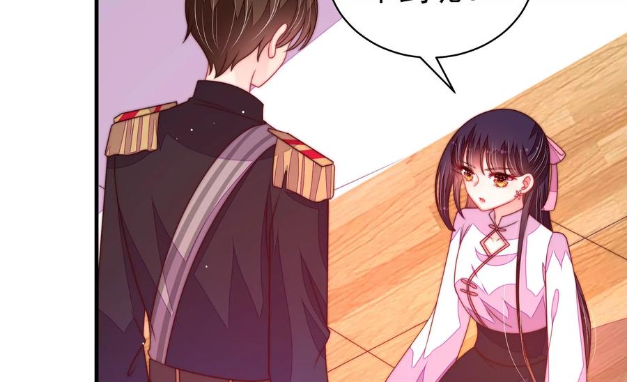 少帅每天都在吃醋 - 第232话 信件 - 第60张图