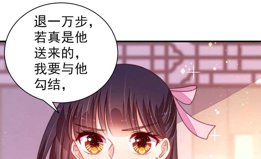 少帅每天都在吃醋 - 第232话 信件 - 第39张图