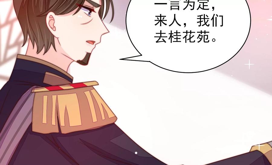 少帅每天都在吃醋 - 第232话 信件 - 第69张图