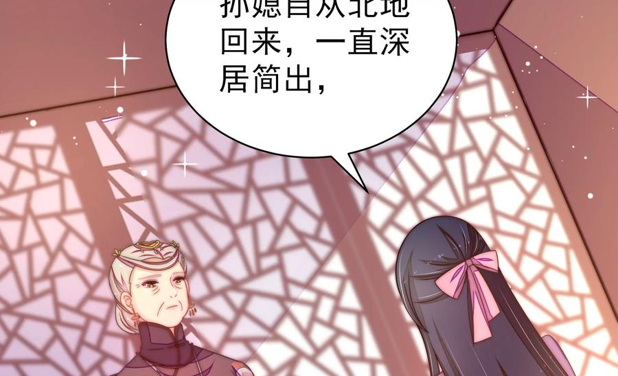 少帅每天都在吃醋 - 第232话 信件 - 第47张图