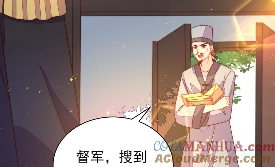 少帅每天都在吃醋 - 第232话 信件 - 第76张图