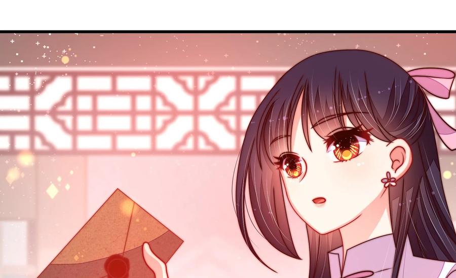 少帅每天都在吃醋 - 第232话 信件 - 第6张图