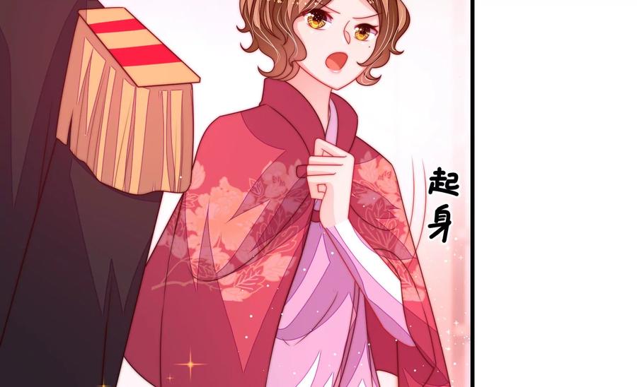 少帅每天都在吃醋 - 第232话 信件 - 第56张图