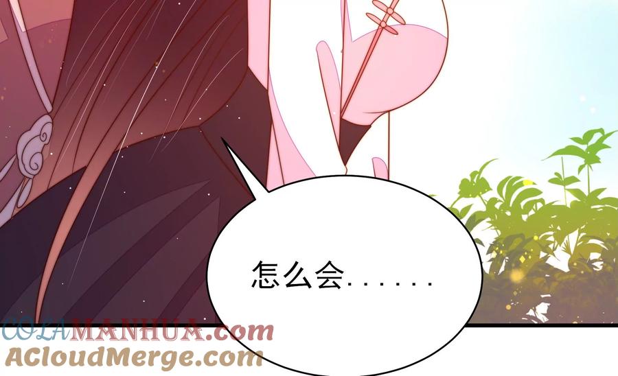 少帅每天都在吃醋 - 第232话 信件 - 第79张图