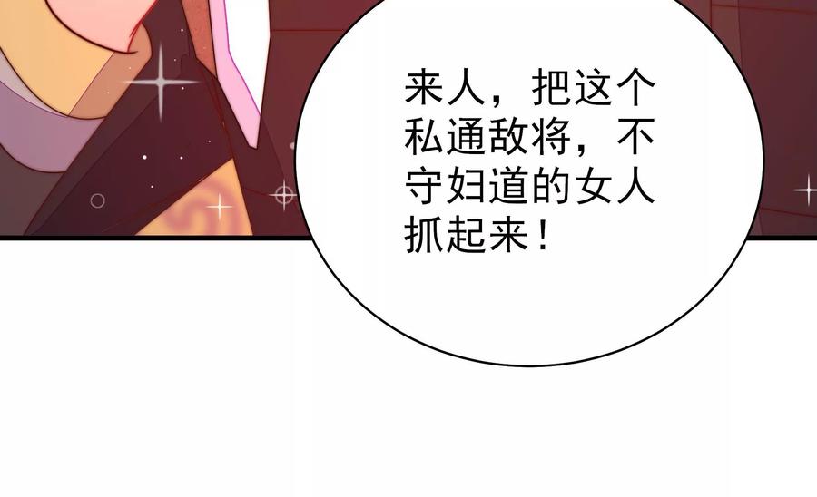 少帅每天都在吃醋 - 第232话 信件 - 第24张图