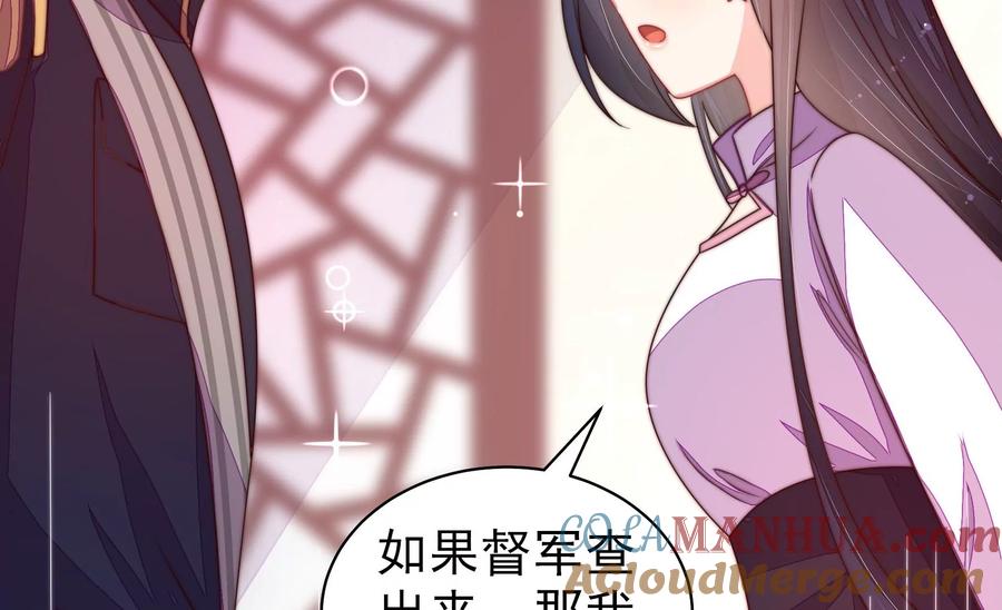 少帅每天都在吃醋 - 第232话 信件 - 第64张图