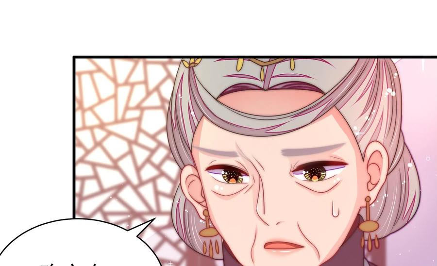 少帅每天都在吃醋 - 第232话 信件 - 第45张图