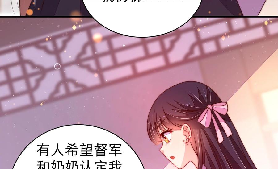 少帅每天都在吃醋 - 第232话 信件 - 第42张图