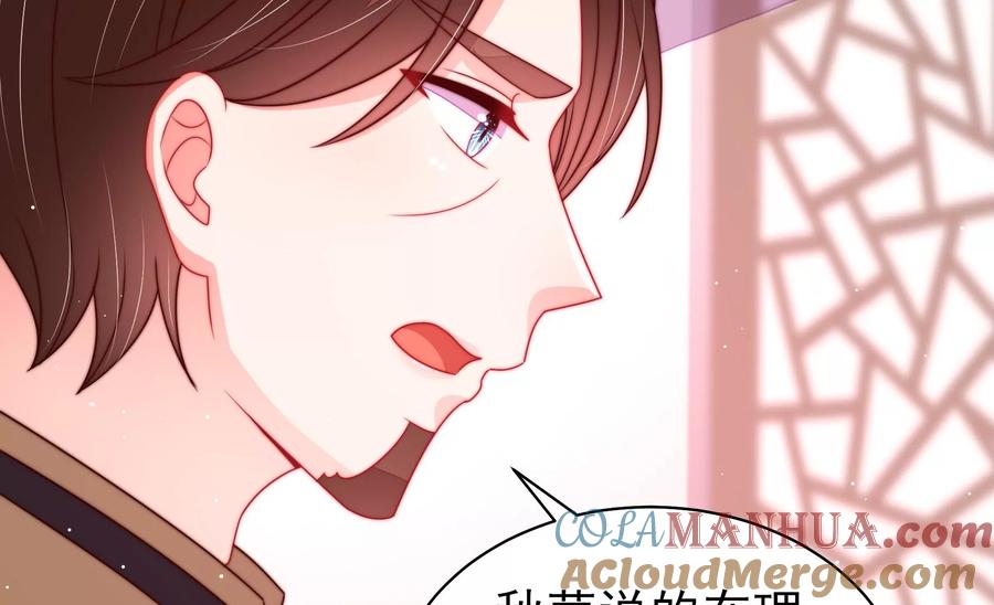 少帅每天都在吃醋 - 第232话 信件 - 第58张图