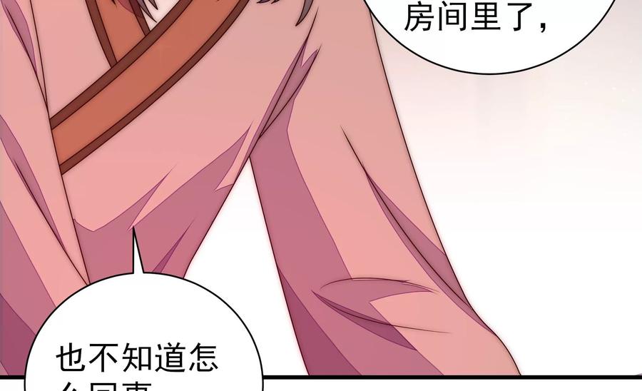 少帅每天都在吃醋 - 第233 守护 - 第65张图