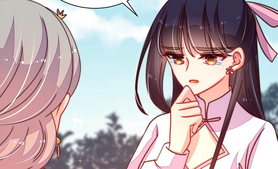 少帅每天都在吃醋 - 第233 守护 - 第47张图